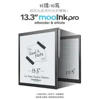 在飛比找良興EcLife購物網優惠-mooInk Pro 13.3吋電子書閱讀器