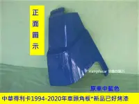 在飛比找Yahoo!奇摩拍賣優惠-[重陽]中華得利卡1994-2020全新品已烤漆色貨車*箱型