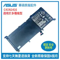 在飛比找蝦皮購物優惠-全新原廠 華碩 ASUS C41N1416 G501 G60