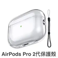 在飛比找蝦皮商城精選優惠-【快速出貨】Aha Style AirPods Pro 2代