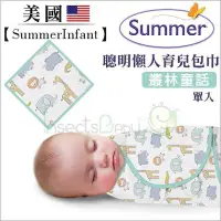 在飛比找Yahoo!奇摩拍賣優惠-✿蟲寶寶✿【美國 Summer 】聰明懶人育兒包巾 / 新生