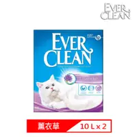 在飛比找PChome24h購物優惠-【2入組】EVER CLEAN藍鑽超凝結貓砂-薰衣草結塊貓砂