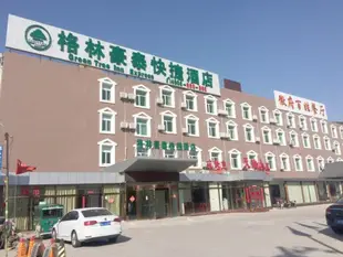 格林豪泰北京市大興區榆垡鎮新機場快捷酒店GreenTree Inn Beijing Daxing District Yufa Town New Airport Express Hotel