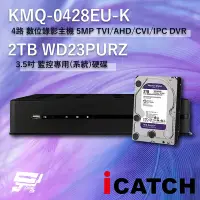 在飛比找Yahoo奇摩購物中心優惠-昌運監視器 ICATCH 可取 KMQ-0428EU-K 4