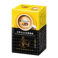 在飛比找momo購物網優惠-【鮮一杯】老舊金山三合一拿鐵咖啡(20gx12入)