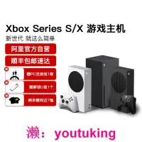 在飛比找露天拍賣優惠-現貨【阿里自營】微軟 Xbox Series S/X 512