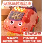 ◢■仿真電話機座機 音樂 會説話 錄音 打地鼠 多功能玩具 早教益智玩具 兒童玩具 小孩生日禮物 故事機 禮