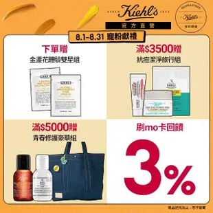 【契爾氏】官方直營 激光極淨白淡斑精華50ml新客組(Kiehl’s/精華液/美白 保濕)