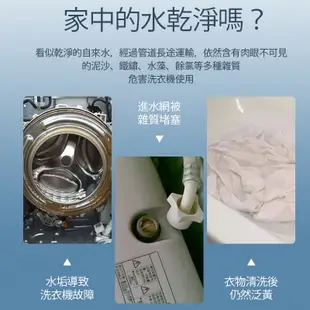 【曼德旺】洗衣機前置過濾器 沐浴過濾器 水龍頭 過濾蓮蓬頭 馬桶 淨水器 過濾器 前置過濾器 除氯 濾心 濾芯