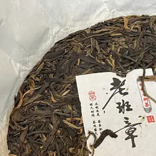 【盛嘉源】古樹茶廠 2018 老班章(普洱茶 生茶 357g)