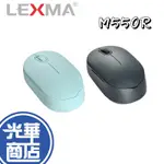 LEXMA 雷馬 M550R 無線滑鼠 湖水藍/時尚黑 光學無線滑鼠 2.4GHZ 奈米銀抗菌 光華商場