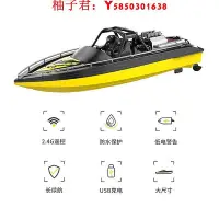 在飛比找Yahoo!奇摩拍賣優惠-可開發票量大優惠syma司馬Q12 遙控船高速快艇大馬力充電