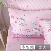 在飛比找momo購物網優惠-【Jia’s Living 家適居家】Hello Kitty