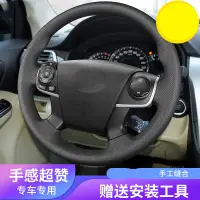 在飛比找蝦皮商城精選優惠-【免運 特價】toyota CAMRY 手縫黑色真皮方向盤套