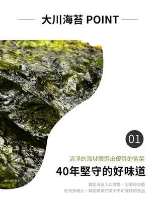 【韓味不二】大川傳統海苔(9入)4.5G*9｜韓國必買｜韓國進口零食｜樂天熱銷Top｜韓國空運直送｜韓國美食｜韓國料理