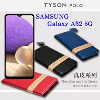 在飛比找PChome24h購物優惠-三星 Samsung Galaxy A32 5G 頭層牛皮簡