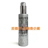 在飛比找蝦皮購物優惠-【免沖洗護髮】卡詩 KERASTASE 百變超模精華150m