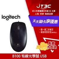 在飛比找樂天市場購物網優惠-【代碼 MOM100 折$100】Logitech 羅技 B