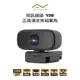 AVLIGNE 艾琳娜 高清超廣角鏡頭 Webcam 網路攝影機 AV-436 (5.6折)