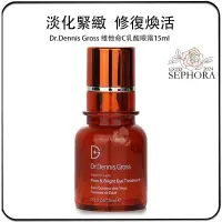 在飛比找蝦皮購物優惠-SEPHORA✔️原裝正品 美國 Dr.Dennis Gro