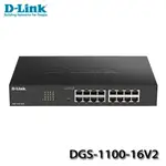 【MR3C】含稅 D-LINK DGS-1100-16V2 16埠 LAYER 2 GIGABIT 簡易網管型 交換器