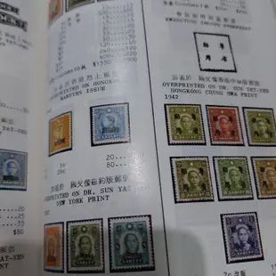 早期(1878∼1949) 中國郵票圖鑑 L