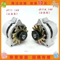 在飛比找蝦皮購物優惠-【白小白】汽車農用三輪車拖拉機 12V14V永磁單頭雙頭改裝