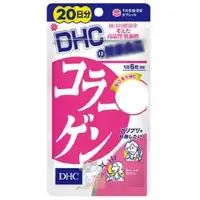 在飛比找蝦皮購物優惠-🐧企鵝代購🧊現貨免運🧊日本 DHC膠原蛋白錠20日 膠原蛋白