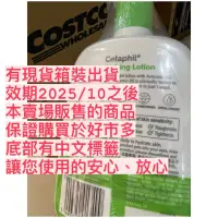 在飛比找蝦皮購物優惠-免運(優惠中 現貨速出)Cetaphil舒特膚 長效潤膚乳 