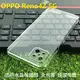 --庫米--OPPO Reno 4Z 5G 全包覆透明水晶殼 鏡頭保護 硬殼 保護殼 不變黃