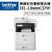 在飛比找金石堂精選優惠-↘Brother MFC－L8900CDW 高速無線多功能彩