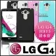 [190-免運費] LG G4 透明清水套 保護套 手機套 手機殼 鋼化玻璃 彩殼 彩色殼 背膜 螢幕貼 H815 5.5吋