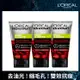 LOREAL Paris 巴黎萊雅 火山泥抗痘洗面乳 100mlX3