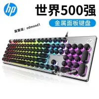 在飛比找露天拍賣優惠-【現貨】公司正品HP惠普K500Y機械手感有線鍵盤筆記本電腦