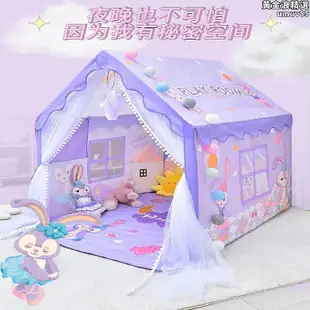 星黛露兒童室內帳篷分床神器公主女孩小遊戲玩具屋子寶寶生日禮物
