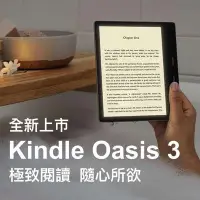 在飛比找Yahoo!奇摩拍賣優惠-【現貨+保固】Amazon 現貨 最新版 Kindle Oa