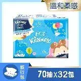 在飛比找遠傳friDay購物優惠-【舒潔】旅行包面紙 70抽x4包x8串/箱(迪士尼雲朵系列U