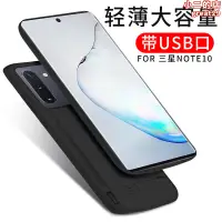 在飛比找露天拍賣優惠-note10背夾適用note10無線移動充sm-n9760手