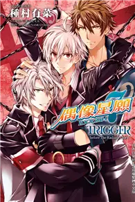 在飛比找TAAZE讀冊生活優惠-IDOLiSH7-偶像星願- TRIGGER -before