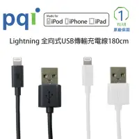 在飛比找momo購物網優惠-【PQI 勁永】i-Cable Lightning 全向式U