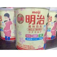 在飛比找蝦皮購物優惠-meiji 金選 明治 媽媽奶粉 350g 公司貨