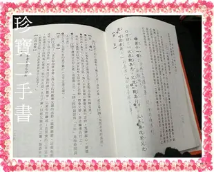 【珍寶二手書FA225】新編四書心德│靝巨│孟穎 泛黃有劃記