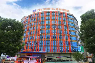 雅斯特酒店(南寧橫縣橫州大道店)Yeste Hotel (Nanning Heng County Hengzhou Avenue)