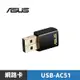 ASUS 華碩 USB-AC51 雙頻Wireless-AC600 WiFi介面卡