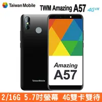 在飛比找蝦皮購物優惠-TWM Amazing A57 16G 4G LTE智慧手機