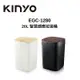 KINYO EGC-1280 智慧感應垃圾桶20L