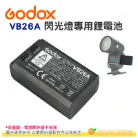 在飛比找Yahoo!奇摩拍賣優惠-神牛 Godox V1 VB26A 閃光燈專用 鋰電池 公司