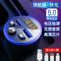 在飛比找樂天市場購物網優惠-車載藍芽接收器 車載充電器 車載藍芽mp3點煙器多功能播放器