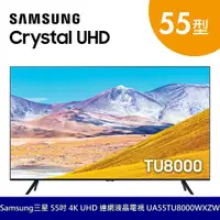 在飛比找蝦皮商城優惠-Samsung 三星 55吋 55型 4K UHD 連網液晶