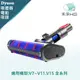 禾淨 Dyson V7 V8 V10 V11 V15吸塵器 LED單滾筒電動吸頭 副廠配件 LED地板吸頭